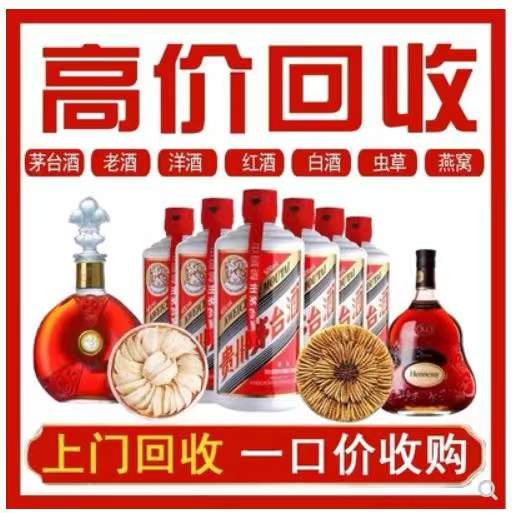 湘潭回收茅台酒